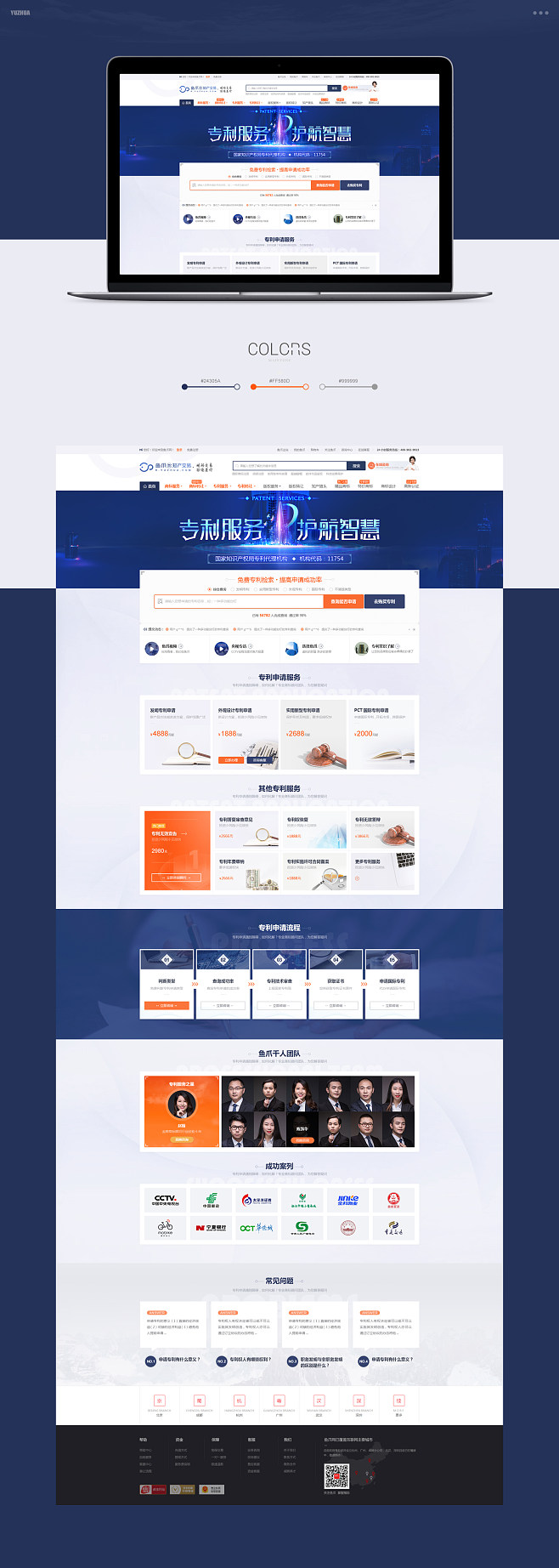 網(wǎng)頁(yè)專題頁(yè)設(shè)計(jì) 策略與最佳實(shí)踐