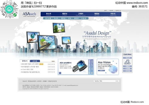 數碼科技網頁設計PSD素材免費下載（編號 393571）- 紅動網精選資源
